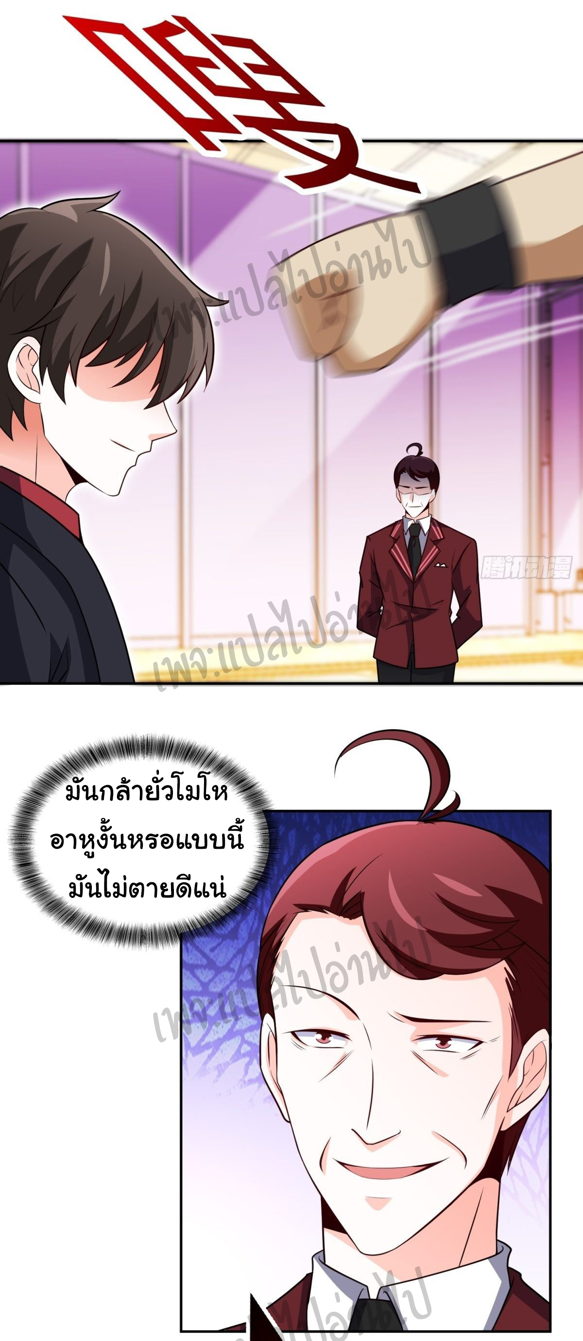 ฉันนี่แหละ "หานซานเฉียน" ตอนที่ 31 หน้า 3