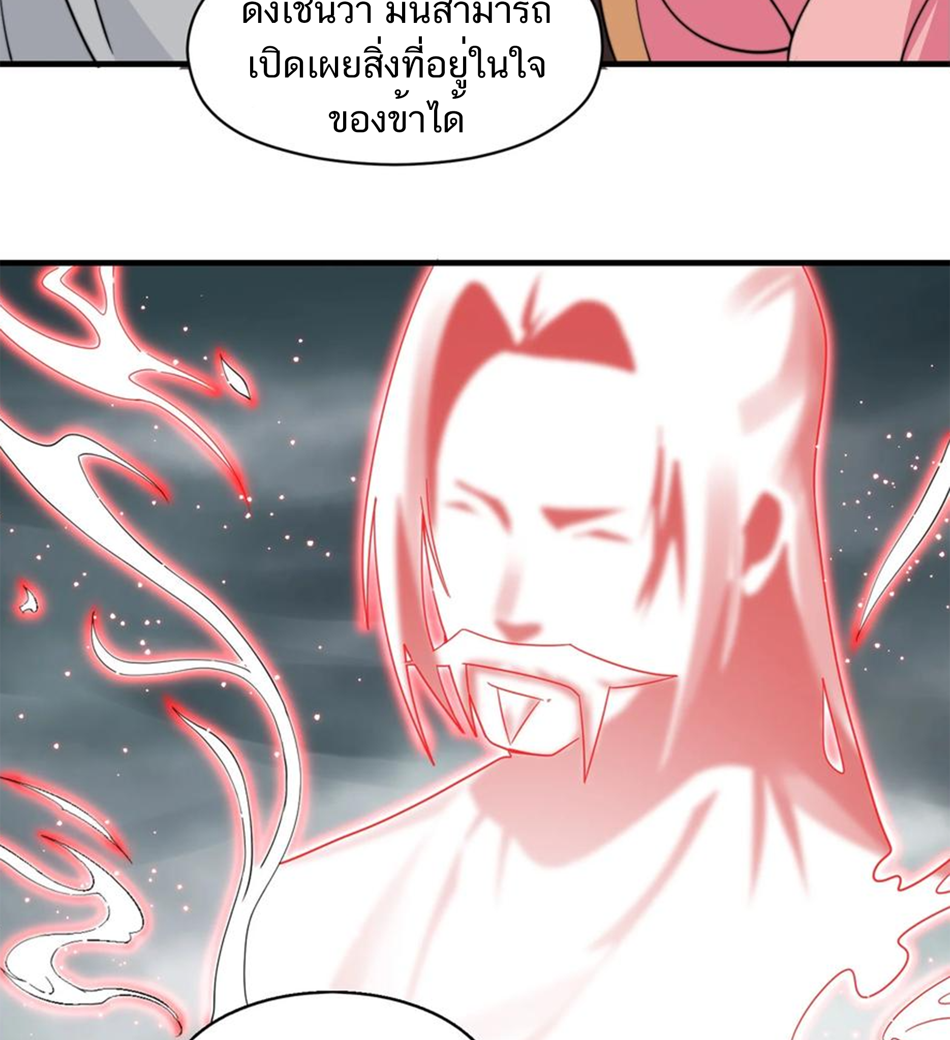 ชะตาตัวร้ายอย่างข้าจะตบ ตัวเอกก็ไม่ใช่เรื่องยากเกินไป ถูกไหม ? ตอนที่ 15 หน้า 41