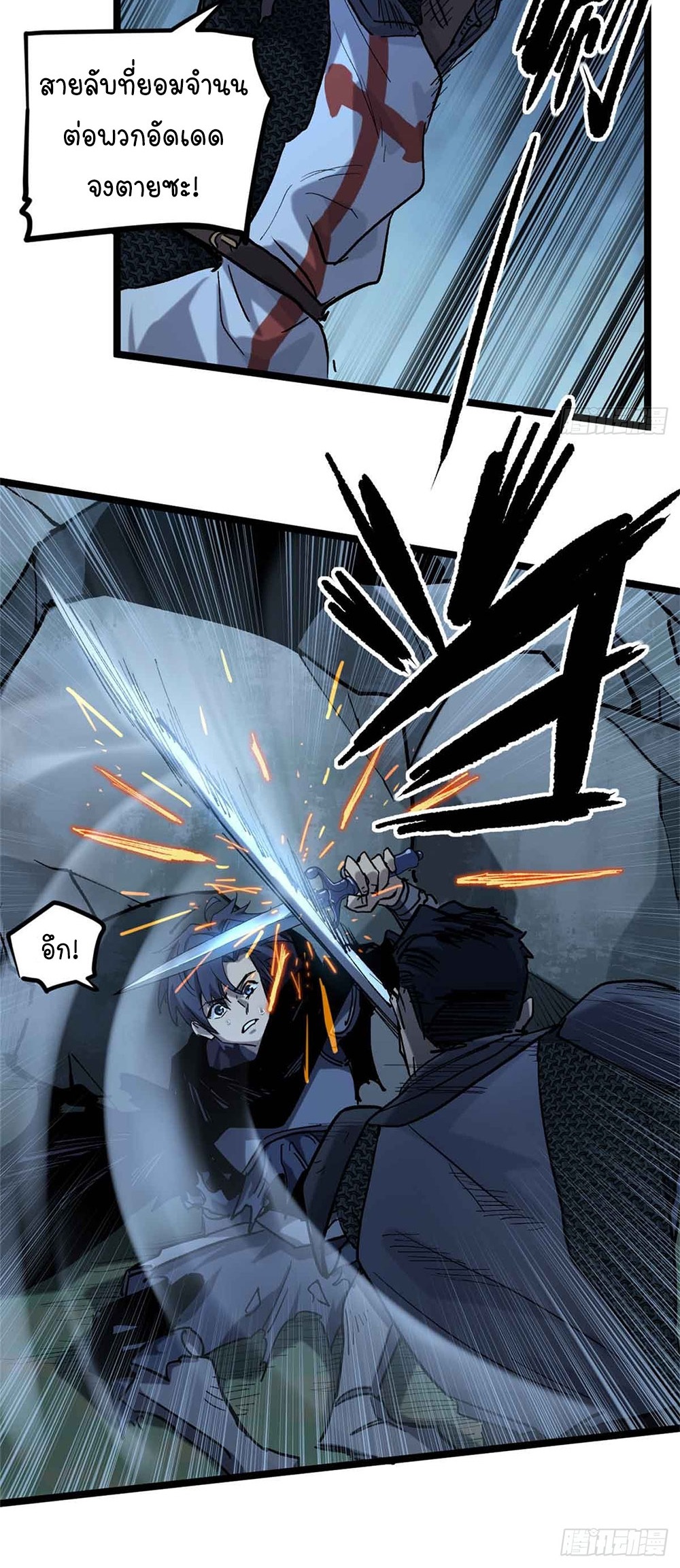 Gatekeeper of the Boundless World | ผู้พิทักษ์ประตูแห่งดินแดนไร้ขอบเขต ตอนที่ 20 หน้า 6