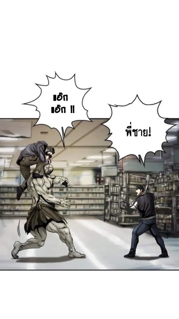 ข้าคือนักล่า ตอนที่ 3 หน้า 13