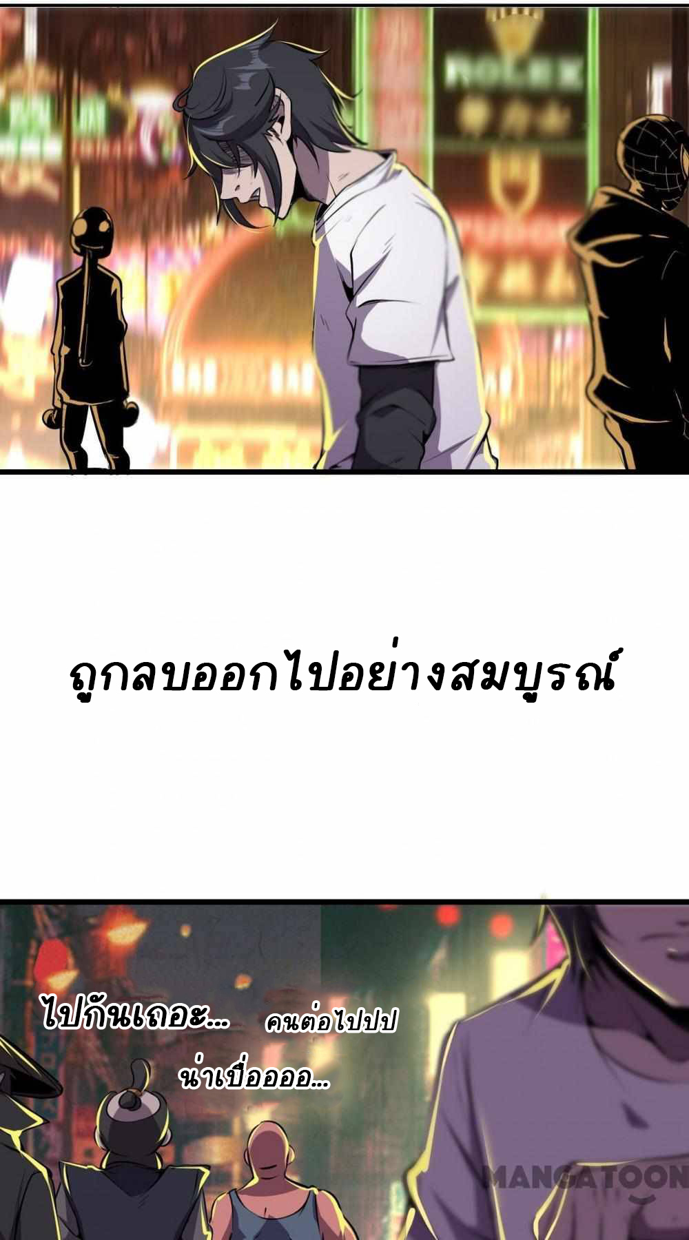 An Adventure in Paradise ตอนที่ 3 หน้า 21