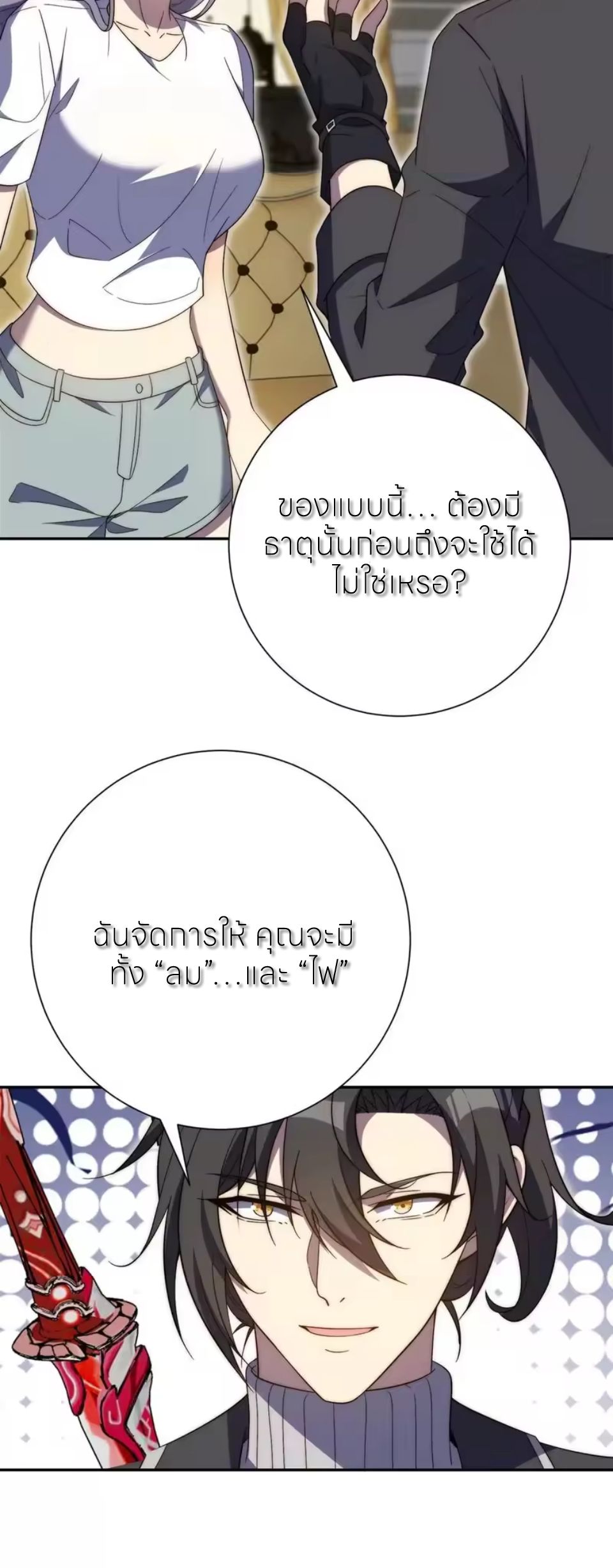 เกิดใหม่เพื่อแก้แค้น ฉันจะเหยียบศัตรูทั้งหมด! ตอนที่ 80 หน้า 28