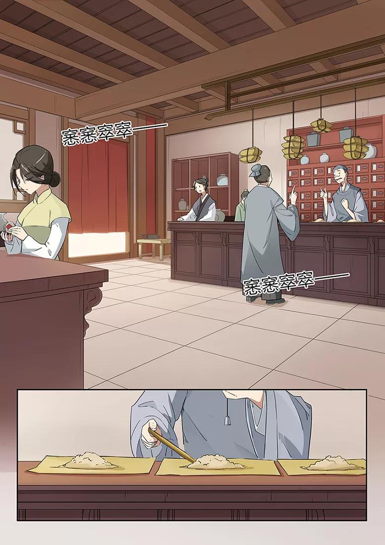 god of war ตอนที่ 37 หน้า 8