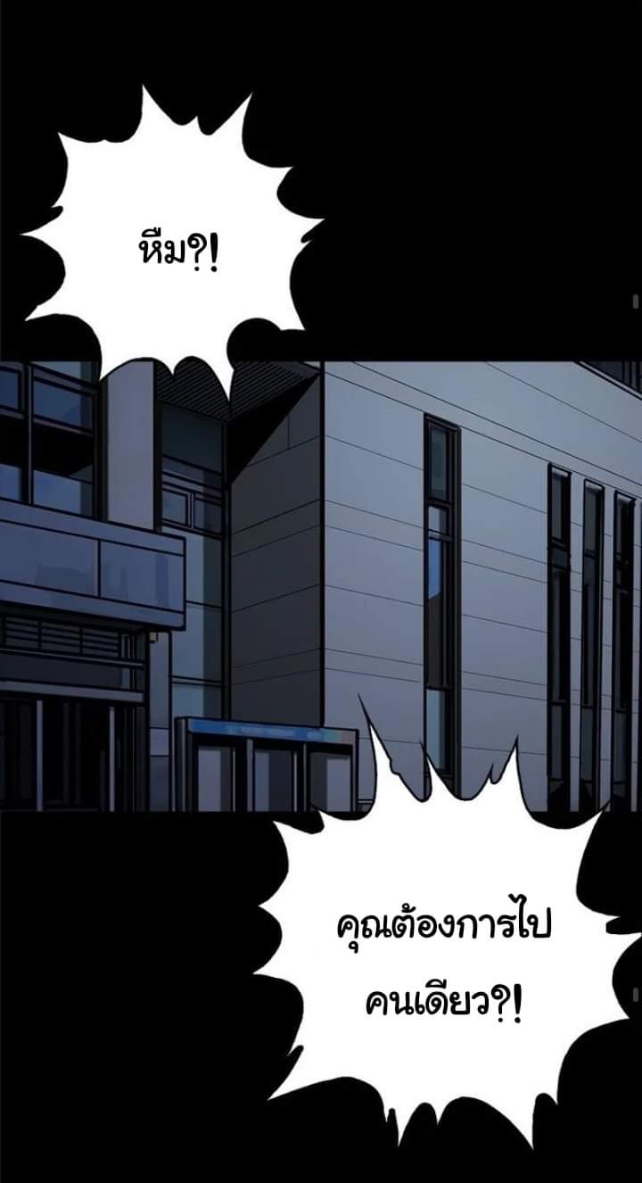 ข้าคือนักล่า ตอนที่ 12 หน้า 41