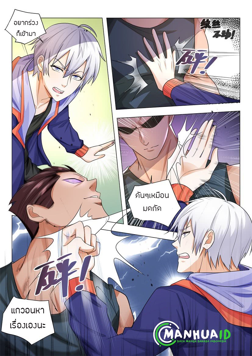 Divine Hero’s Skyfall System ตอนที่ 13 หน้า 15