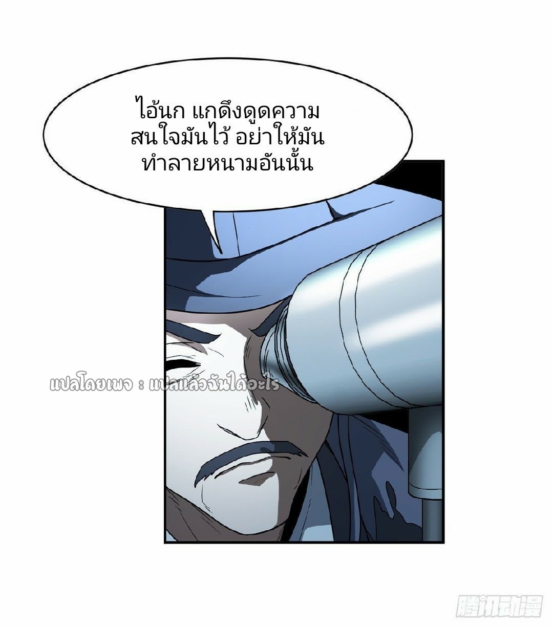 การเกิดใหม่ของพระเจ้ากับระบบผลาญเงินสุดกาว ตอนที่ 101 หน้า 28