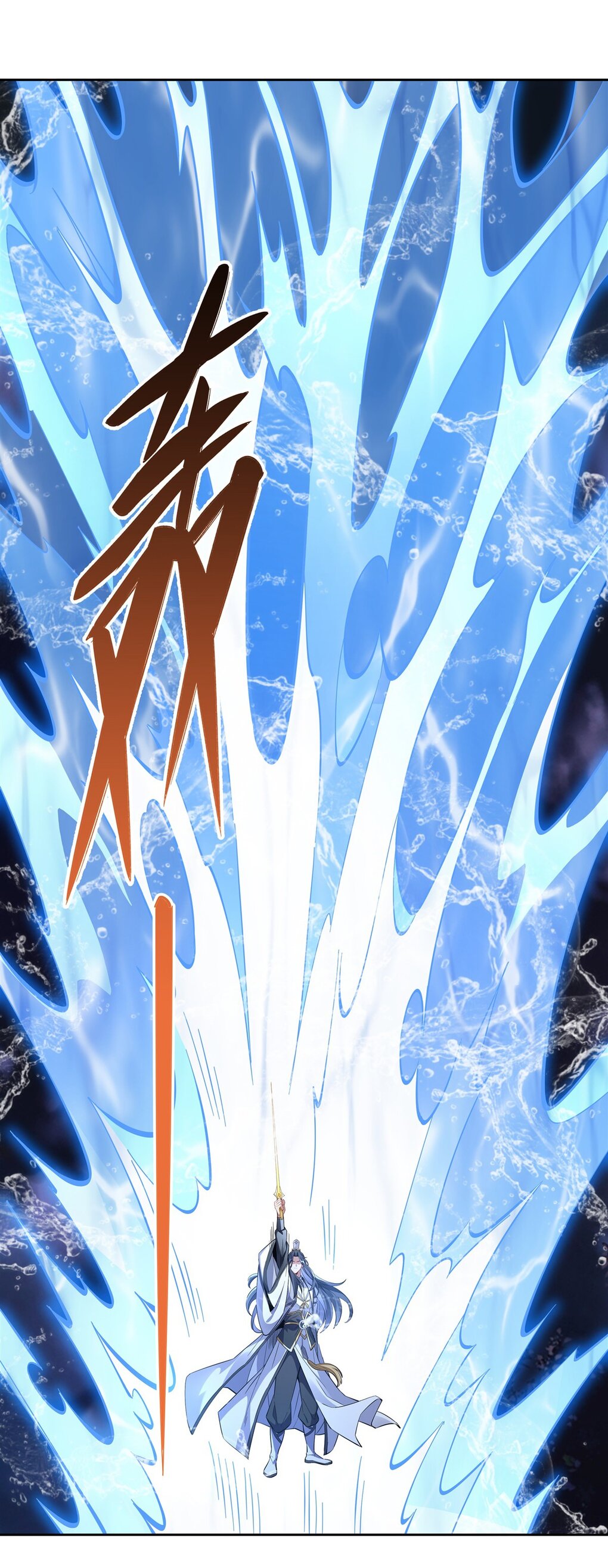 ศิษย์ของข้าล้วนมีอนาคตที่ยิ่งใหญ่ (ชนจีน) ตอนที่ 117 หน้า 13