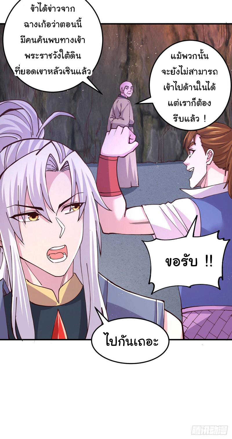 เซียนร้อยรักเขยนี้ขอบ่มเซียนให้พ่อตา-Immortal Husband on The Earth ตอนที่ 69 หน้า 28