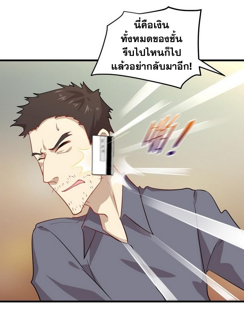 Immortal Swordsman in The Reverse World ข้าเซียนกระบี่ไม่เกาะสตรี ตอนที่ 40 หน้า 20