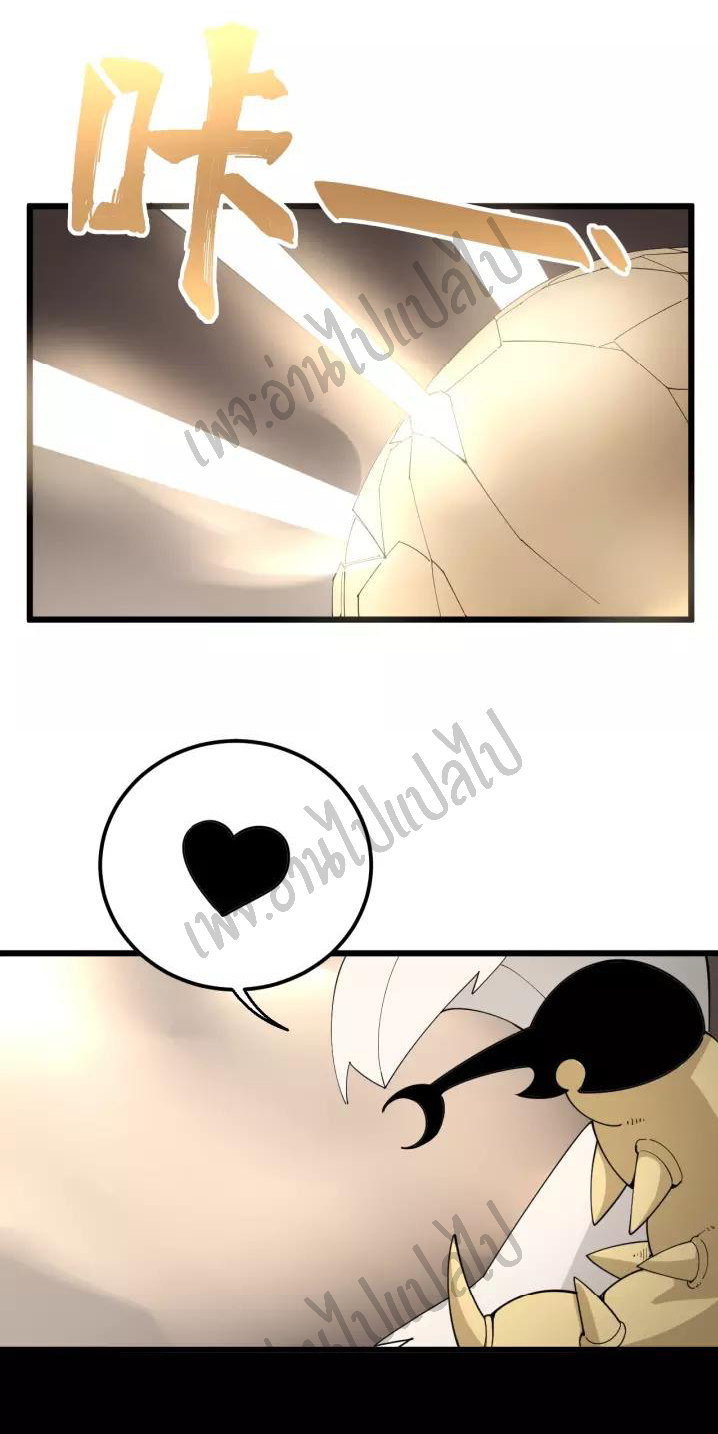 Bad Hand Witch Doctor สุดยอดพ่อมดหมอผี ตอนที่ 99 หน้า 38