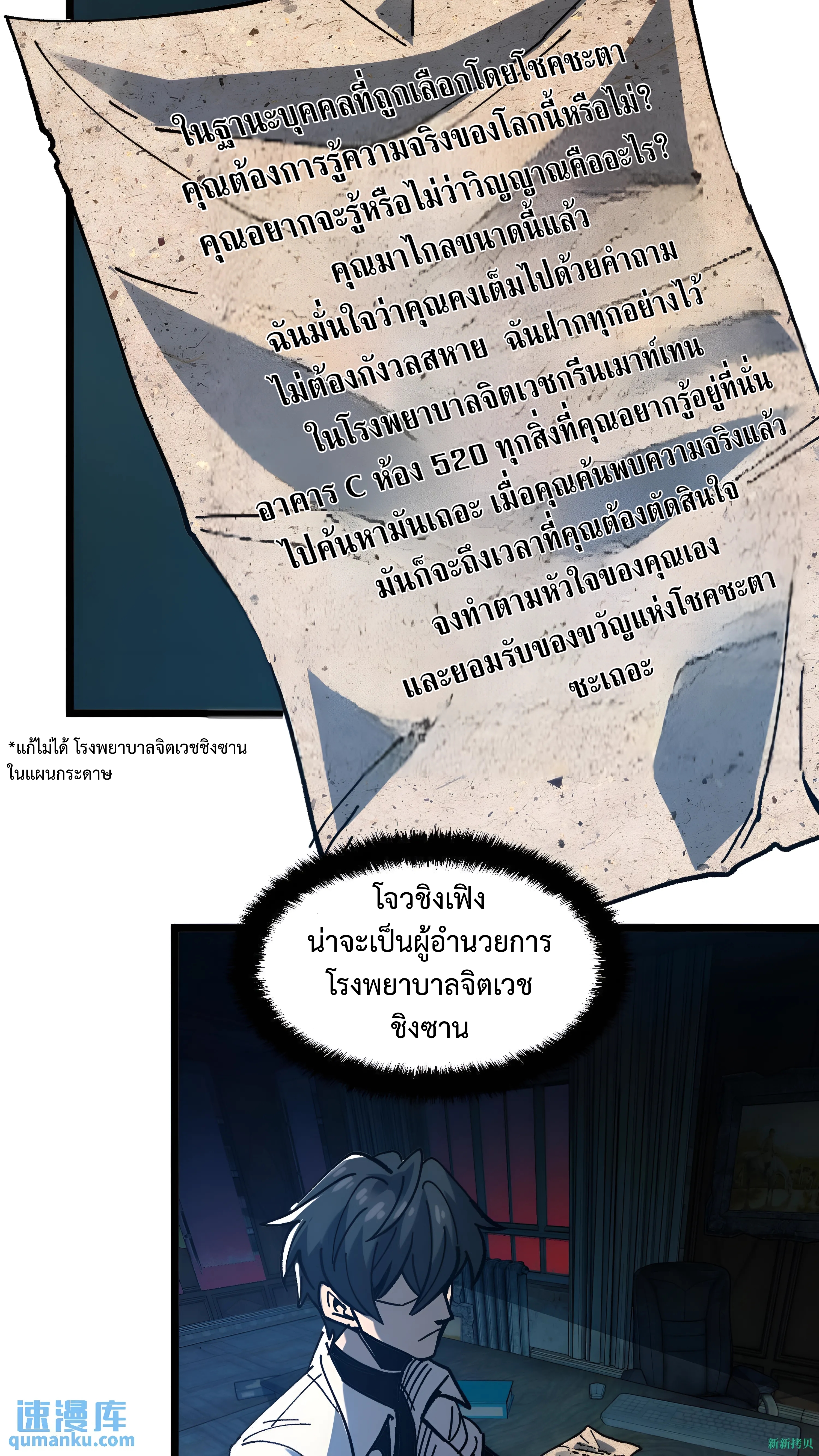 Weird And Hard To Kill? Sorry, I’m The Real Immortal ตอนที่ 7 หน้า 17