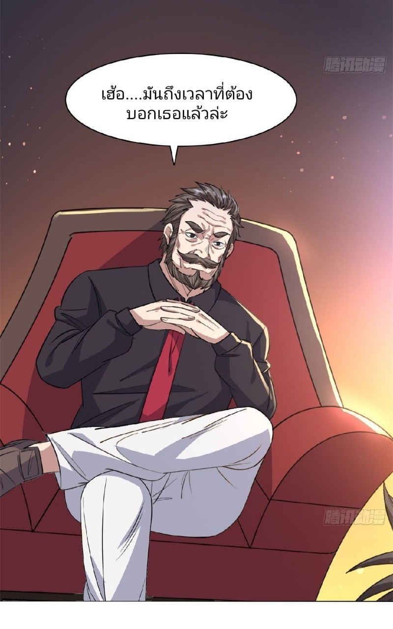 การเกิดใหม่ของพระเจ้ากับระบบผลาญเงินสุดกาว ตอนที่ 63 หน้า 5