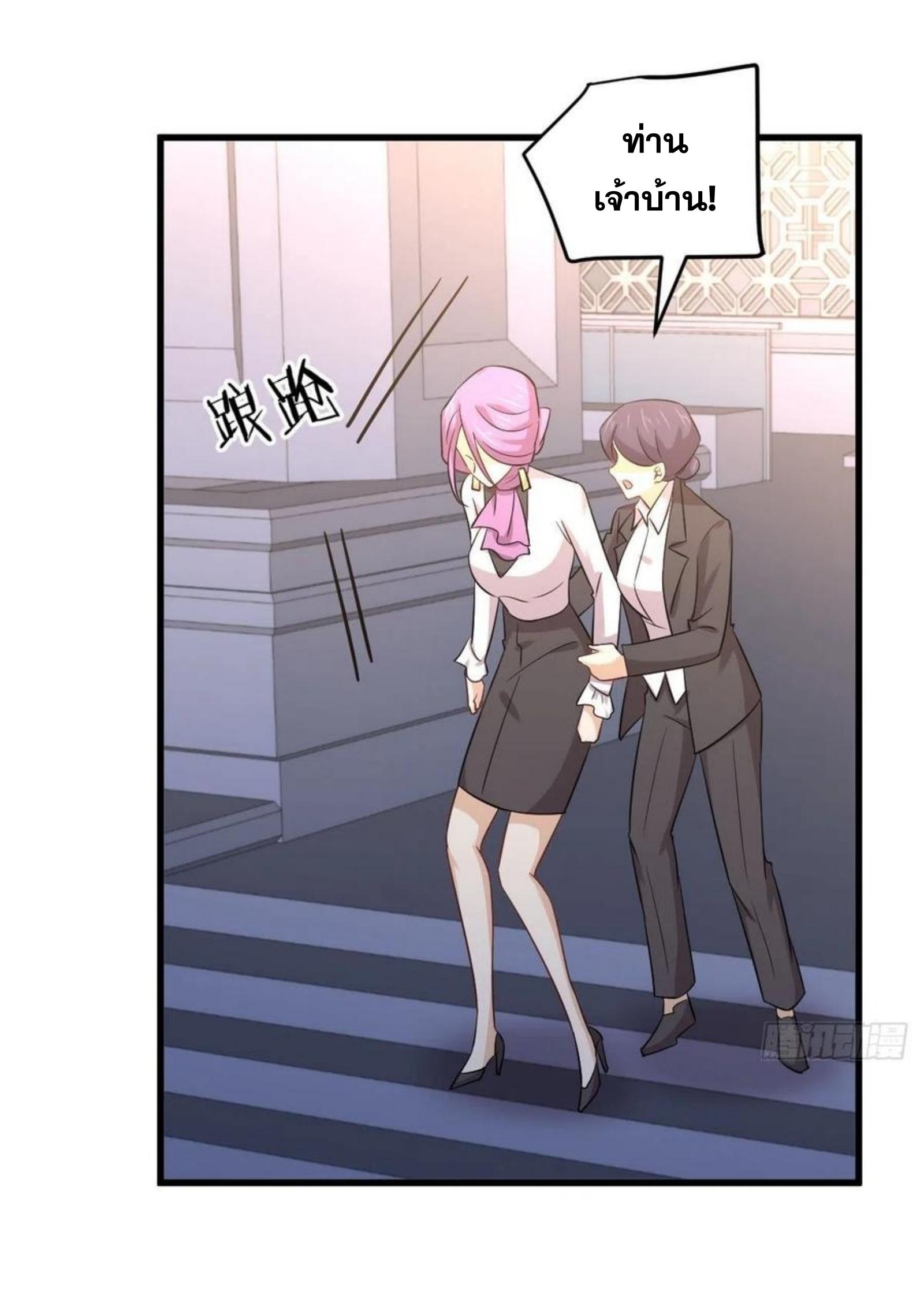 Immortal Swordsman in The Reverse World ข้าเซียนกระบี่ไม่เกาะสตรี ตอนที่ 175 หน้า 24