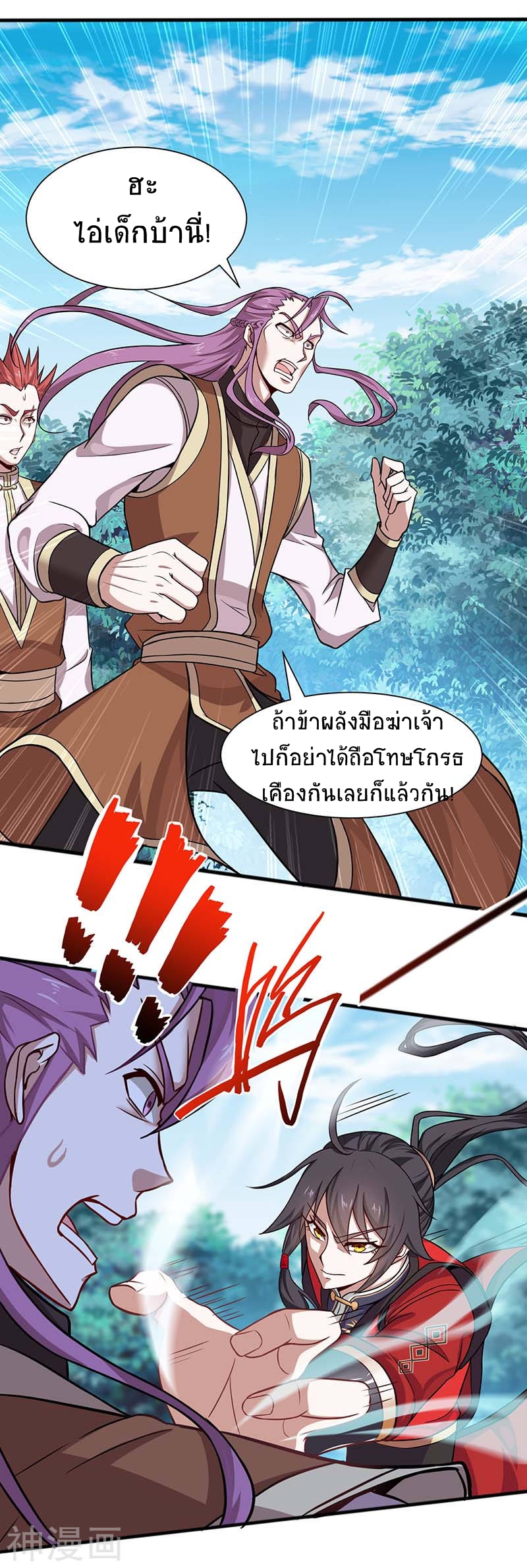 การกลับมาของจักพรรดิ์ ตอนที่ 76 หน้า 9