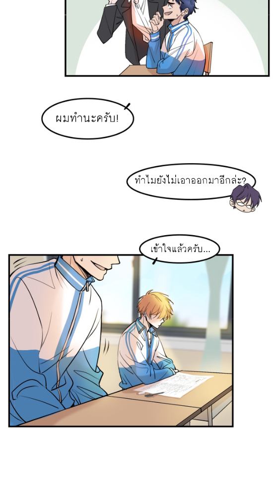 นี่เจ้าเหมียวคิดอะไรอยู่นะ?(Bl) ตอนที่ 2 หน้า 14