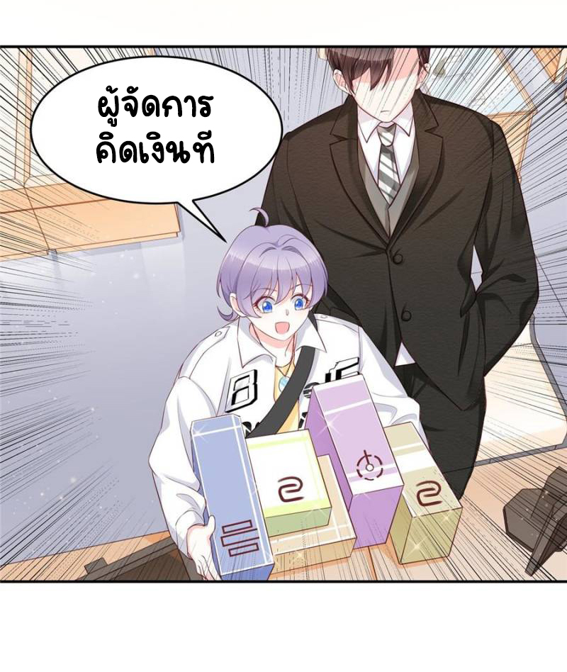 เจ้าชายโรงเรียนแห่งชาติเป็นเด็กผู้หญิง ตอนที่ 34 หน้า 26