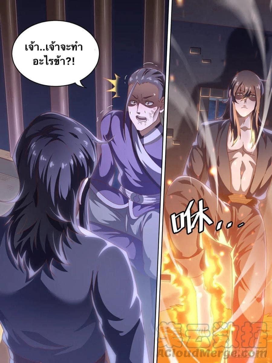 I am God ข้าคือเทพเจ้า เกิดไหม่ ตอนที่ 5 หน้า 14