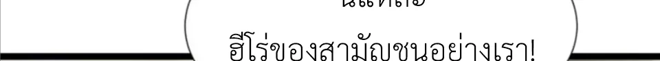 ใครว่านักดาบเป็นอาชีพสุดกาก? ตอนที่ 5 หน้า 40