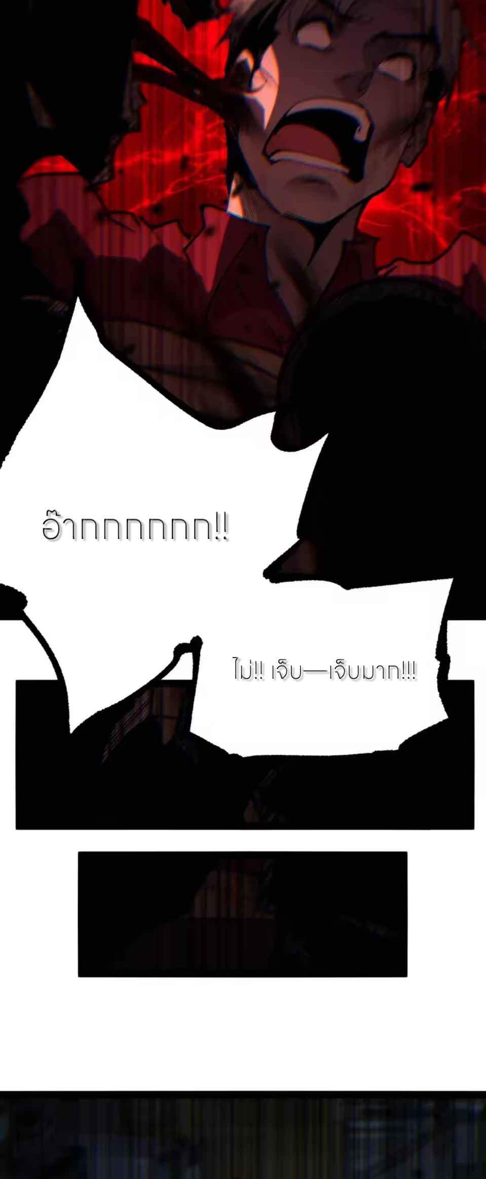 ราชานักฆ่าแห่งโลกเสมือน🗡️ ตอนที่ 110 หน้า 23