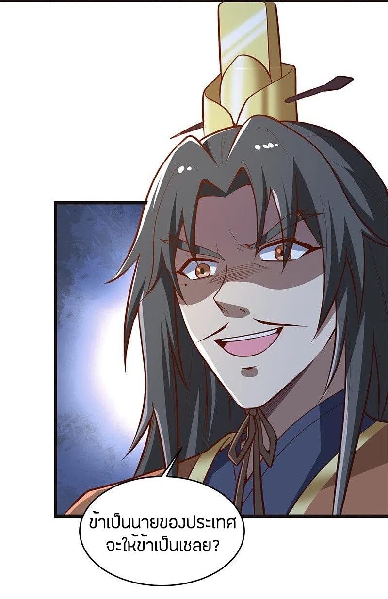 One Sword Reigns Supreme ตอนที่ 180 หน้า 13