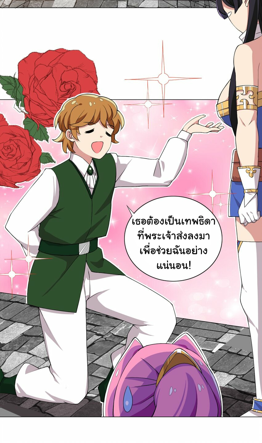 ผมเกิดใหม่เป็นสุดยอดเทพและตัวละครในเกมของผมเป็นเจ้าหญิงแห่งโชคที่มีค่าโชค666นะคร๊าบบ ตอนที่ 12 หน้า 32