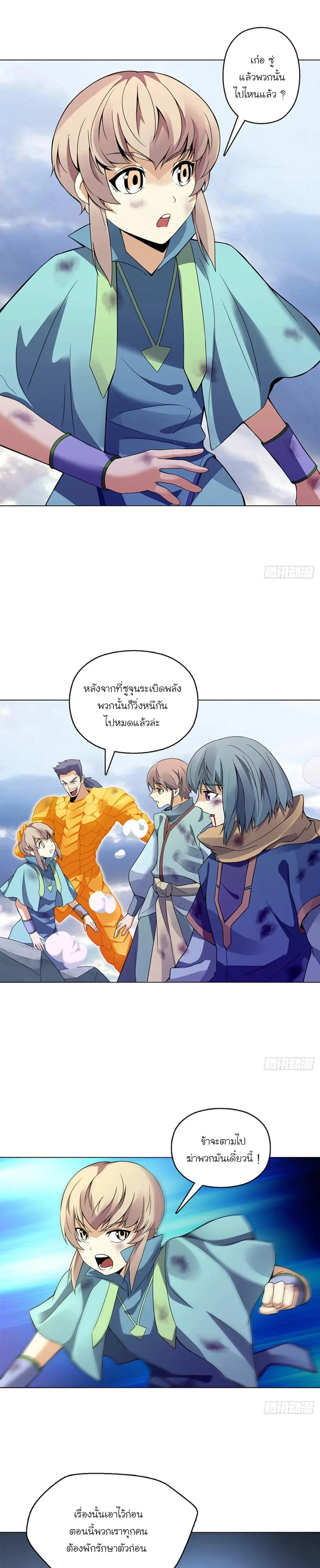 (จบ) Heavenly God Mnemonic (กำเนิดใหม่เทพวรยุทธตระกูลหยาง) ตอนที่ 19 หน้า 18