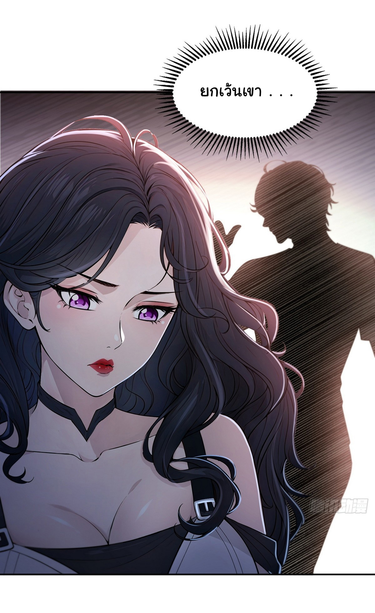 ย้อนเวลากลับมาเป็นจอมเวทย์แห่งความตาย ตอนที่ 6 หน้า 25