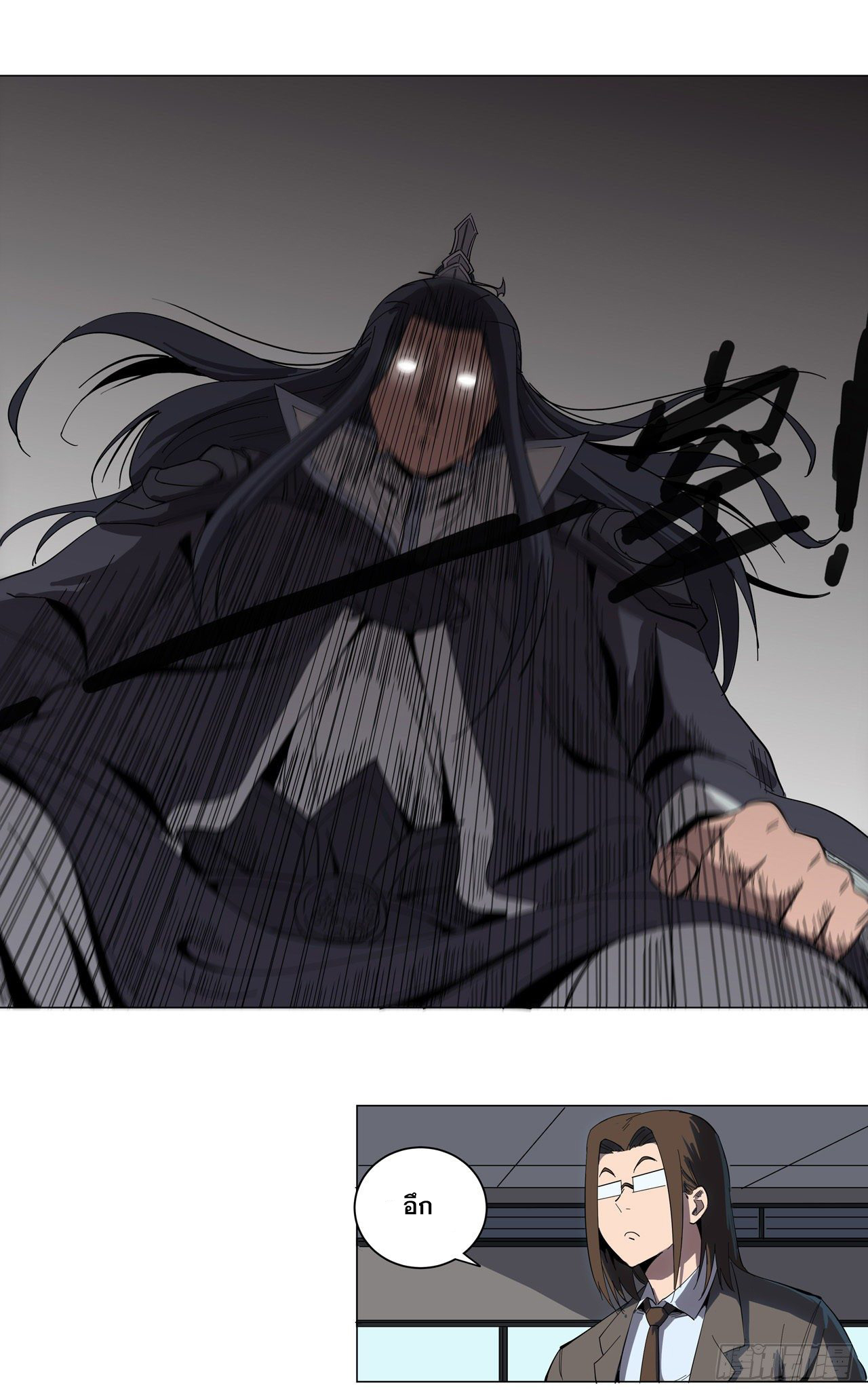 Cultivator vs Superhero (ทันจีน) ตอนที่ 9 หน้า 7