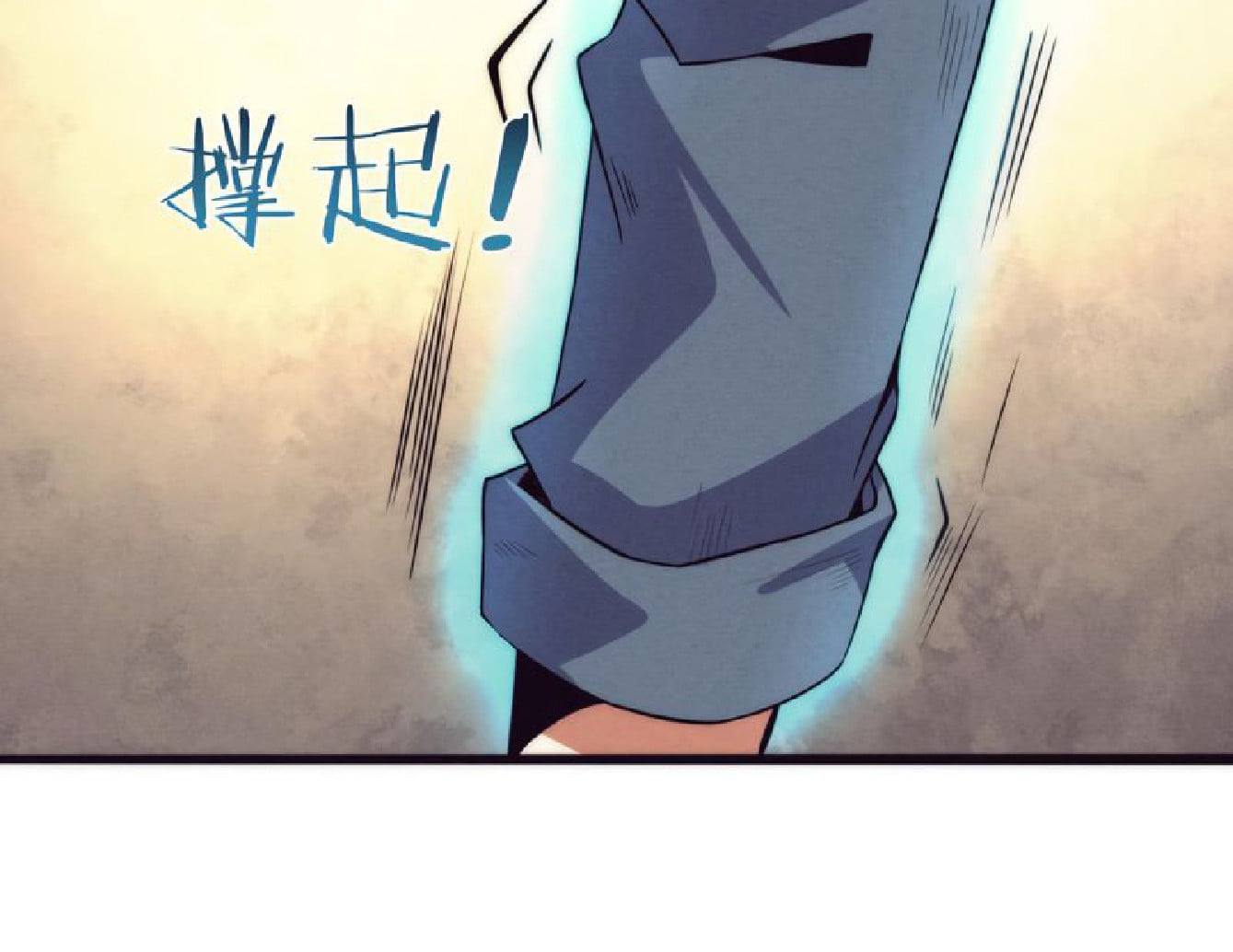 The Frenzy Of Evolution ตอนที่ 14 หน้า 21