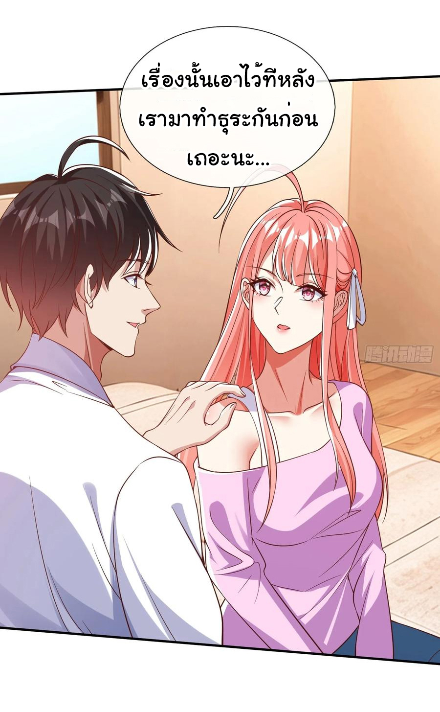 The god of war is reborn to avenge ตอนที่ 99 หน้า 29