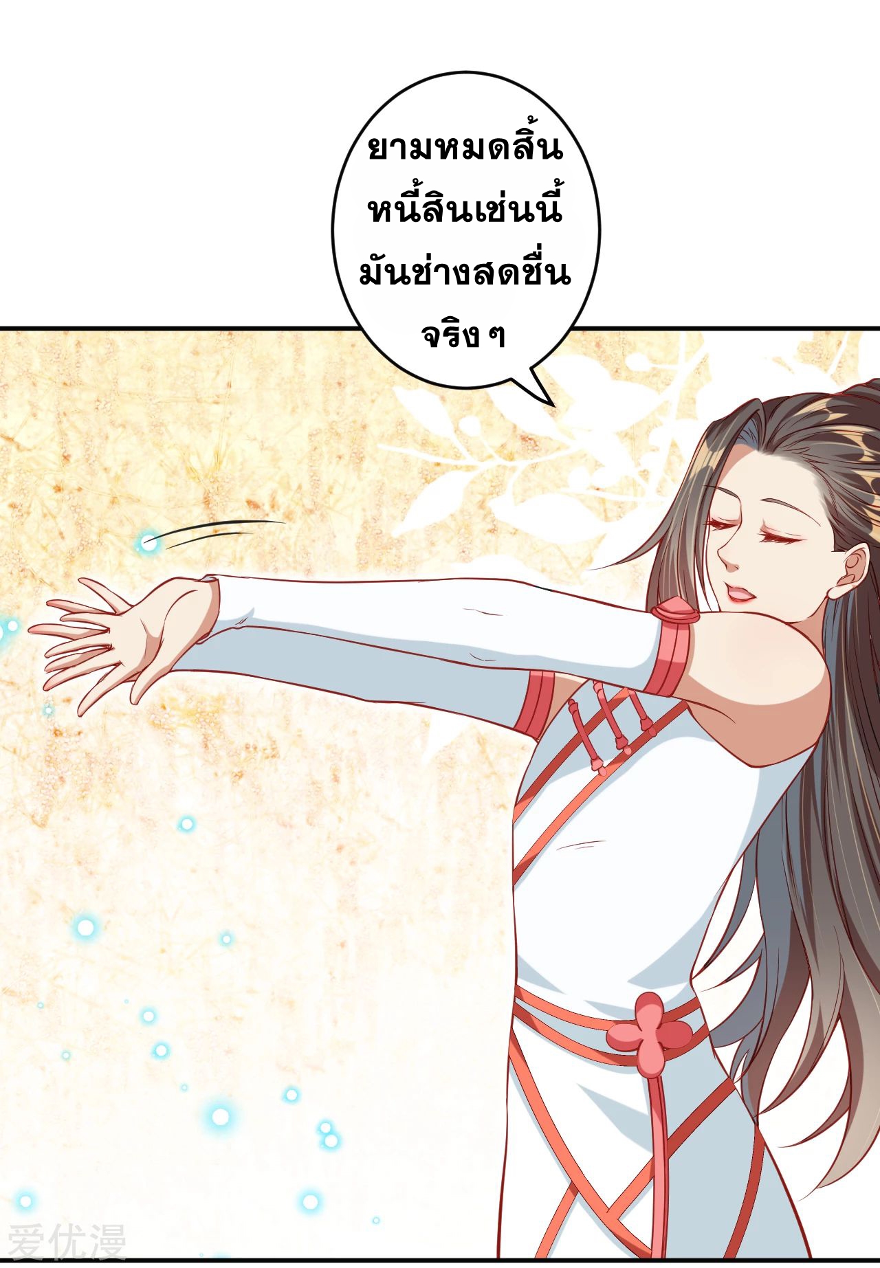 Against the Gods - อสูรพลิกฟ้า ตอนที่ 268 หน้า 10