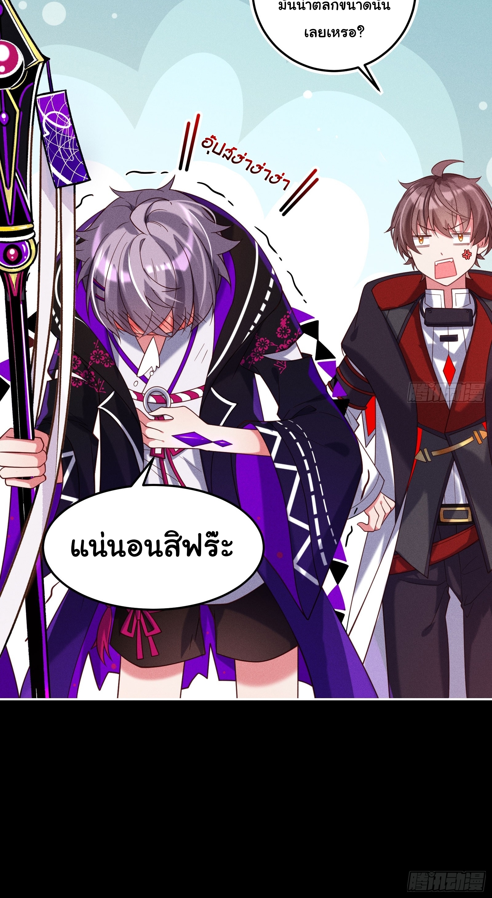 Infinity party - งานเลี้ยงไร้ที่สิ้นสุด (ชนจีน) ตอนที่ 9 หน้า 27