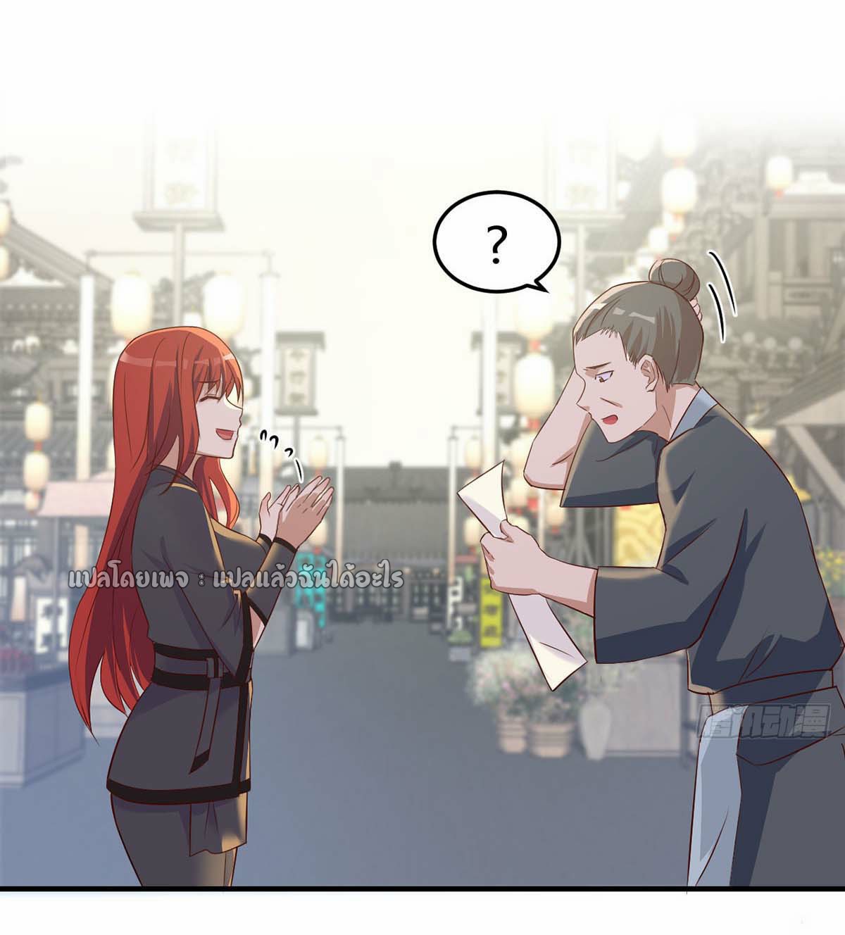 เกิดใหม่ทั้งทีมีเงินแค่เหรีญเดียว ตอนที่ 14 หน้า 16