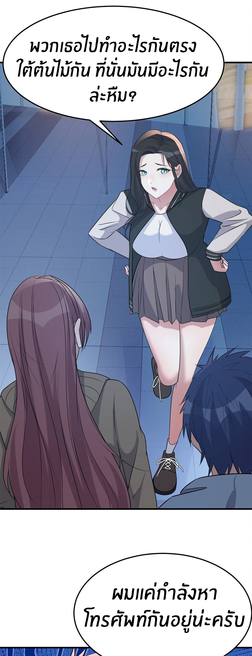 พี่สาวอยากเล่นคุณ ตอนที่ 225 หน้า 2
