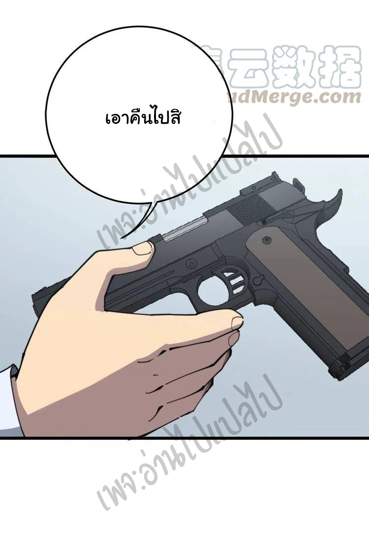 Bad Hand Witch Doctor สุดยอดพ่อมดหมอผี ตอนที่ 138 หน้า 22