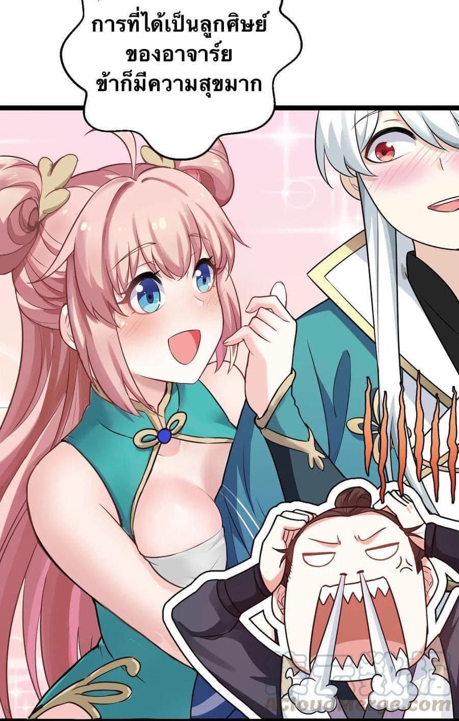 มหาบุรุษ ในตำนาน ตำนานที่หลับใหล (ศิษย์เบิ้มๆ) ตอนที่ 10 หน้า 15