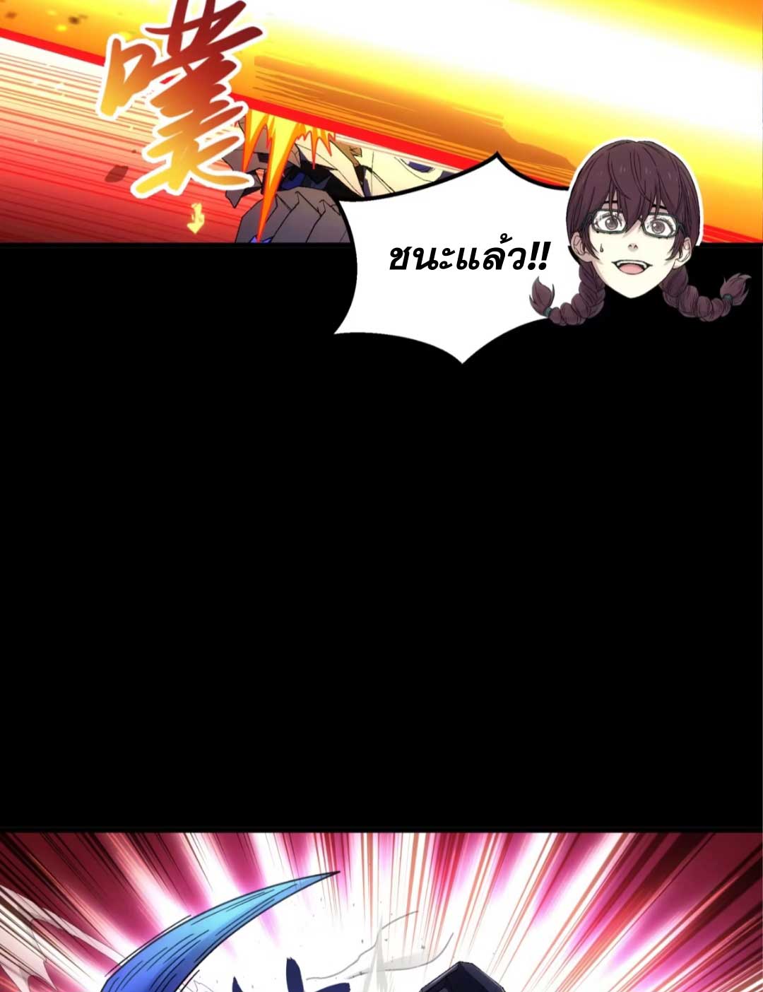 Steel Covenant ตอนที่ 26 หน้า 56