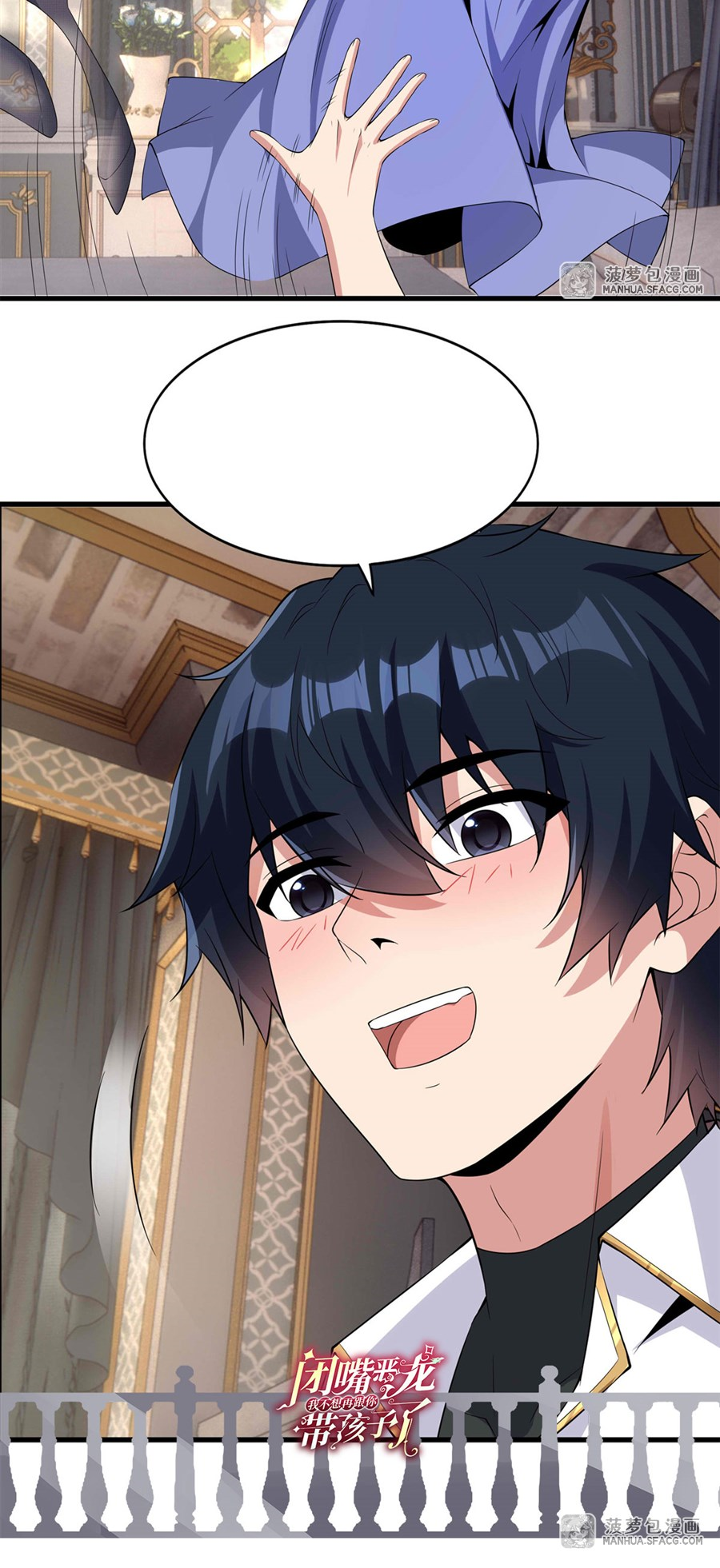 Shut Up, Evil Dragon! I don't want to raise a child with you anymore ตอนที่ 27 หน้า 67