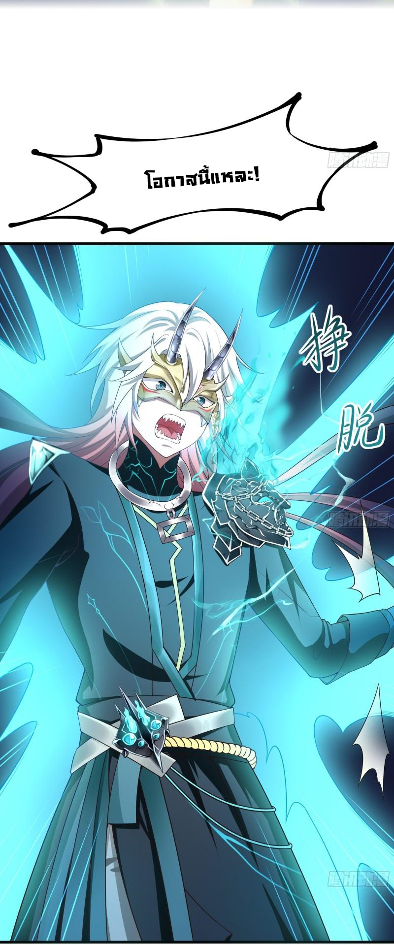 King of Hell ราชาแห่งยมโลก ตอนที่ 38 หน้า 8