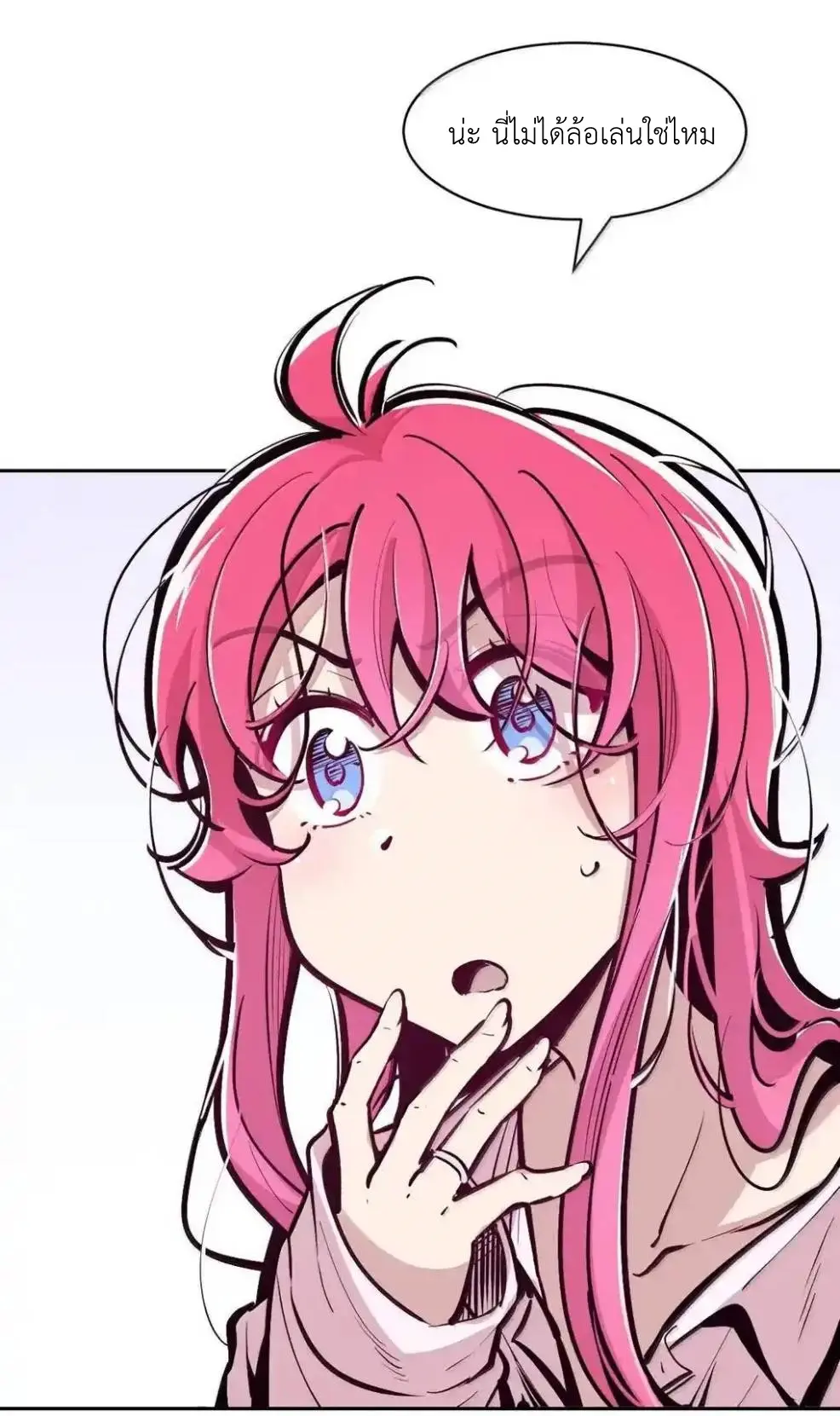 Demon x Angel can't get along! ตอนที่ 164 หน้า 3