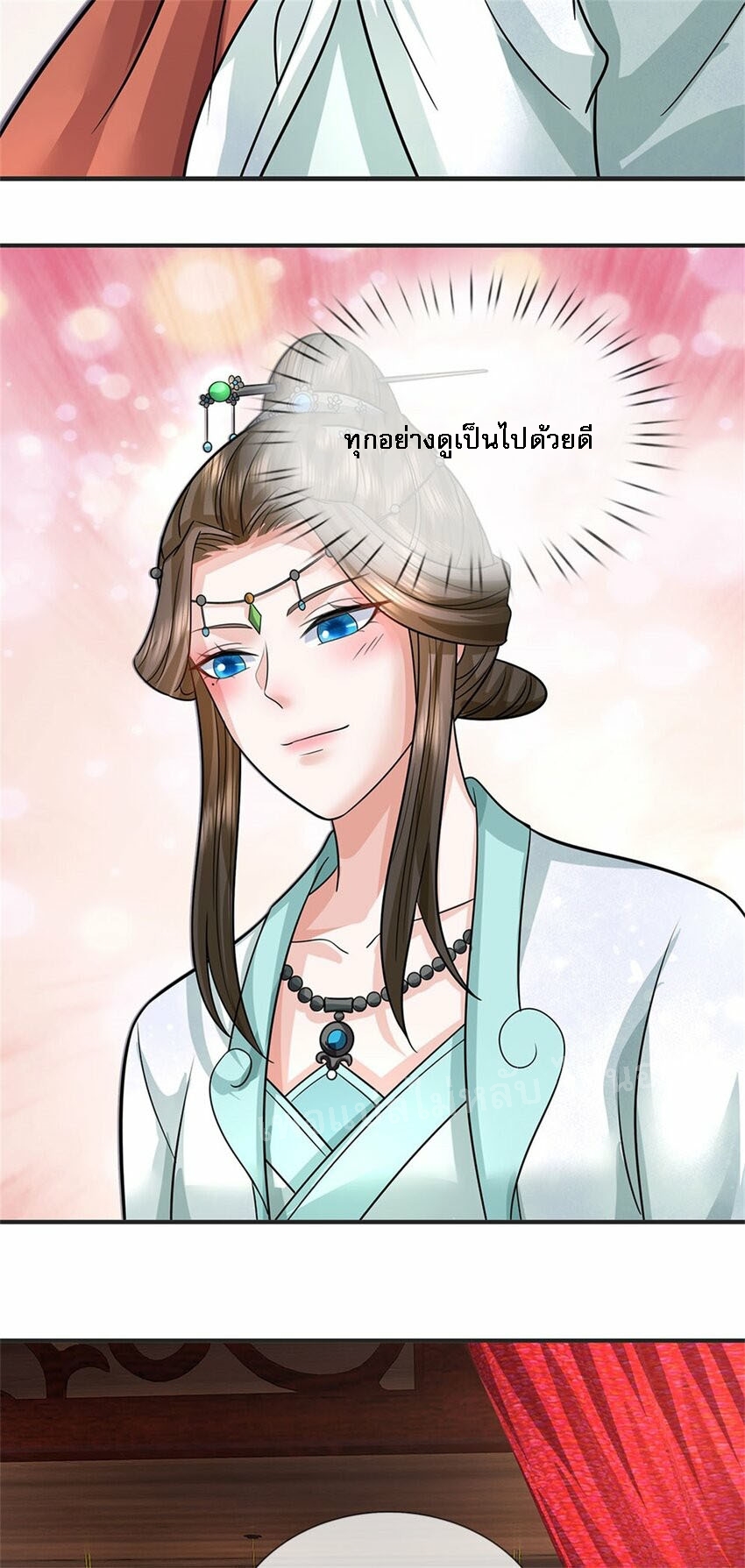 ข้าถูกเลี้ยงดูมาโดยยัยปีศาจ ตอนที่ 6 หน้า 6