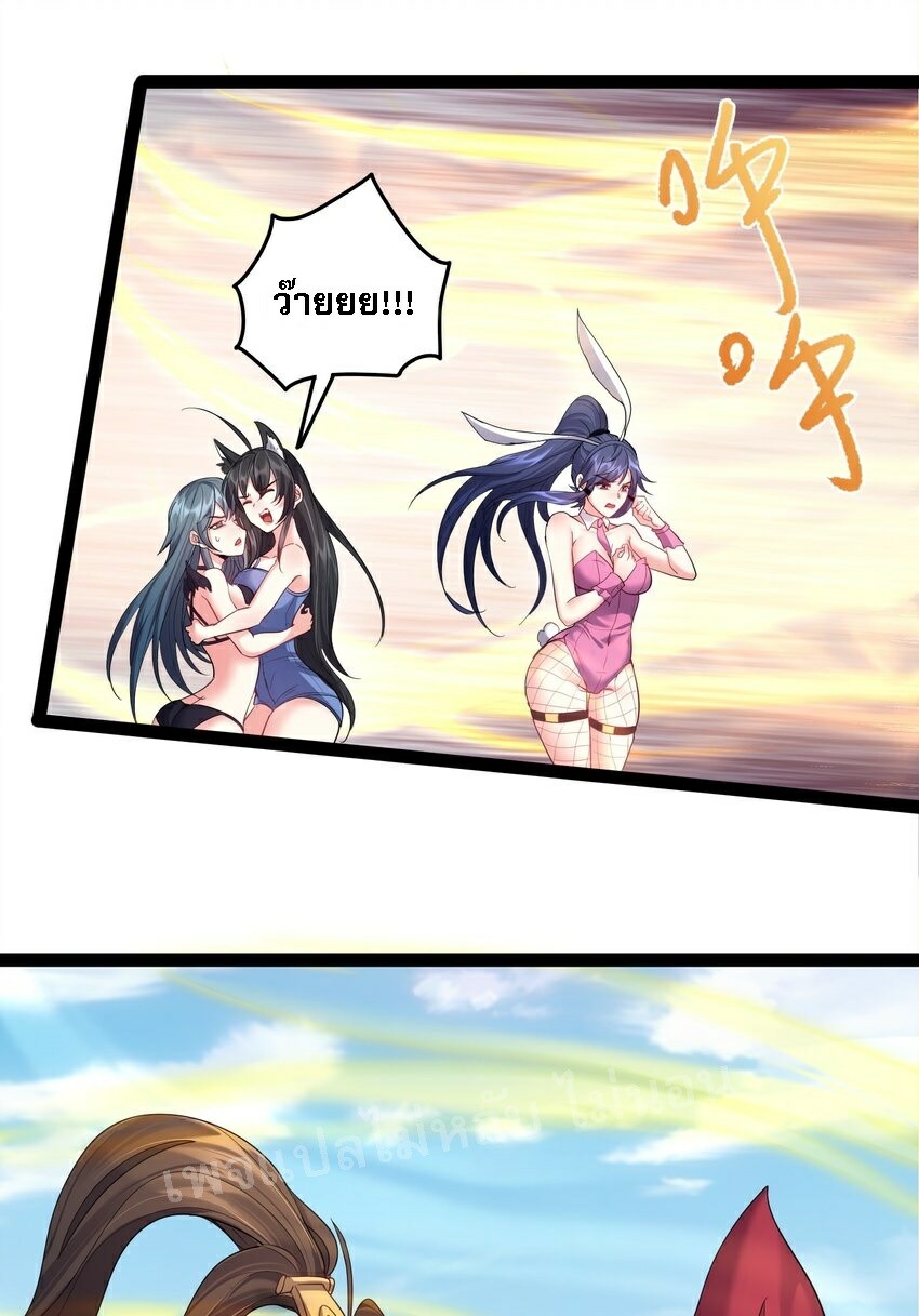 ดันเกิดใหม่เป็นสุดยอดวายร้ายหมายเลขหนึ่ง ตอนที่ 32 หน้า 16