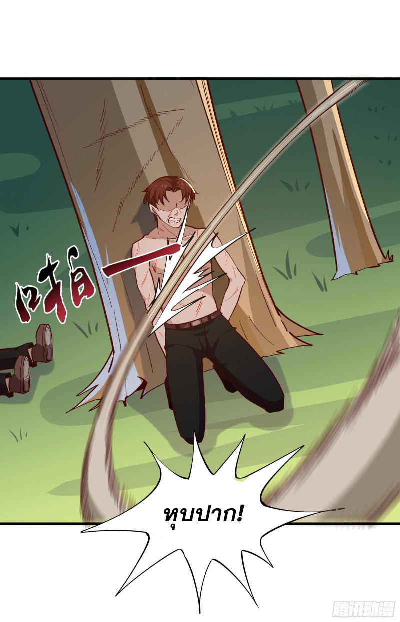 Rebirth City Deity - การเกิดใหม่ของเทพเซียนแห่งนคร ตอนที่ 25 หน้า 2