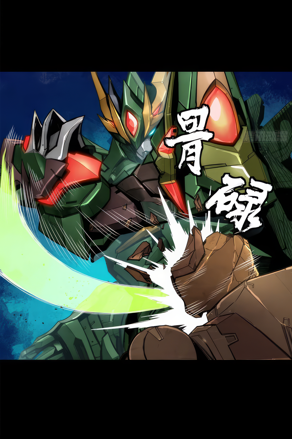 Legend of Star Genera ชนจีน ตอนที่ 167 หน้า 30