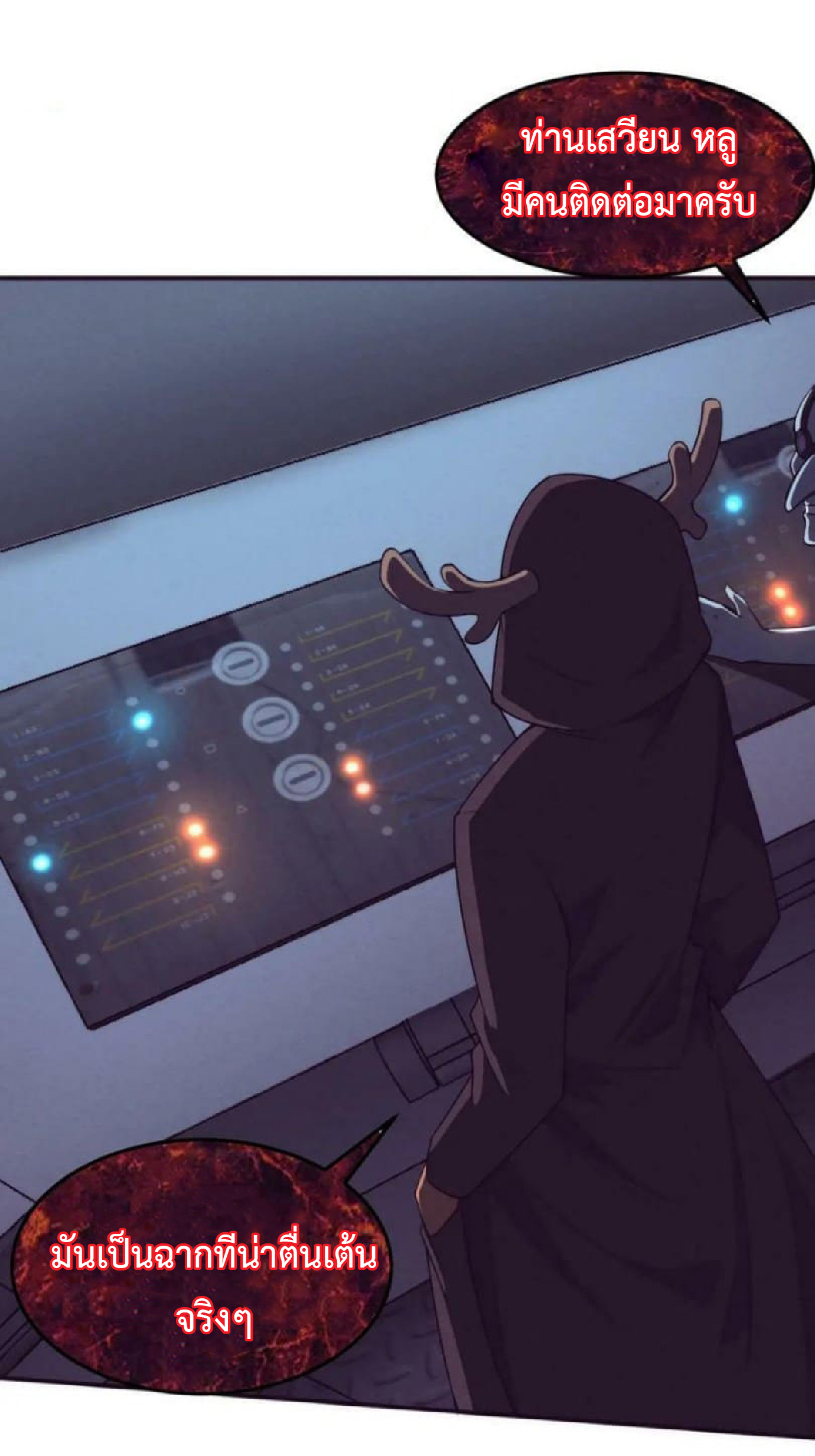 the frenzy of evolution การวิวัฒนาการที่บ้าคลั่ง ตอนที่ 103 หน้า 25