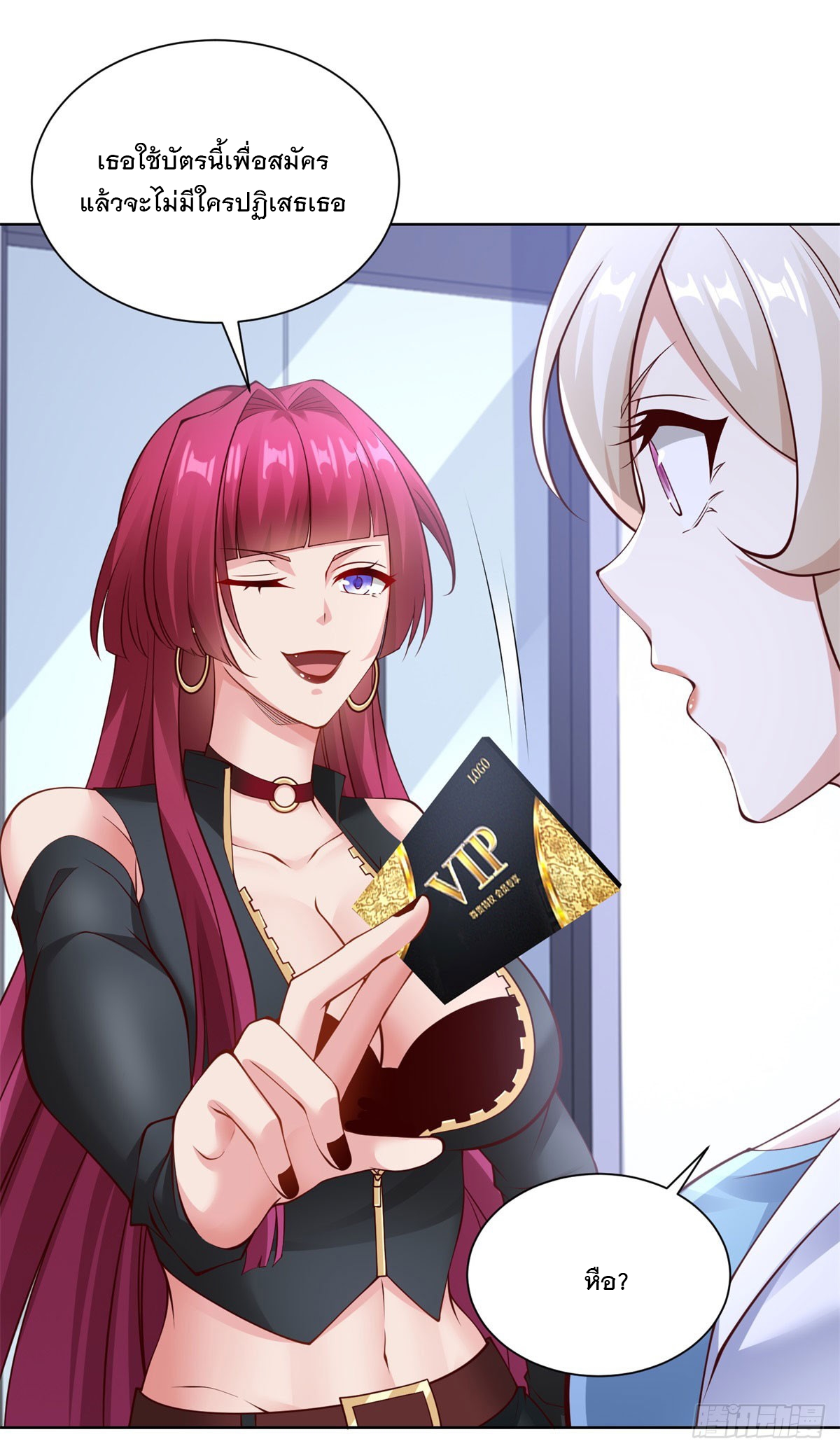 ฉันจะขึ้นไปบนจุดสูงสุดด้วยระบบสัญญาเทพธิดา ตอนที่ 18 หน้า 12