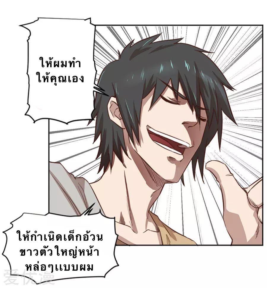 หมอเทวดา สุดหื่นกาม ตอนที่ 2 หน้า 7