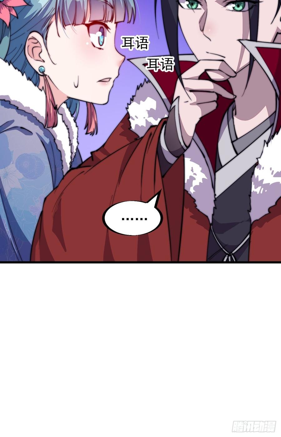 Starting a Mountain ตอนที่ 91 หน้า 24