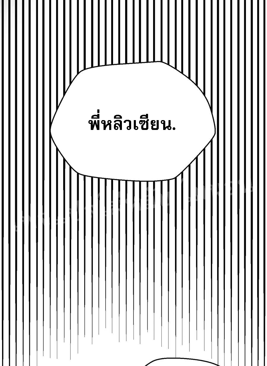 สุดยอดพ่อครัวเจ้าแห่งฮาเร็ม ตอนที่ 16 หน้า 107