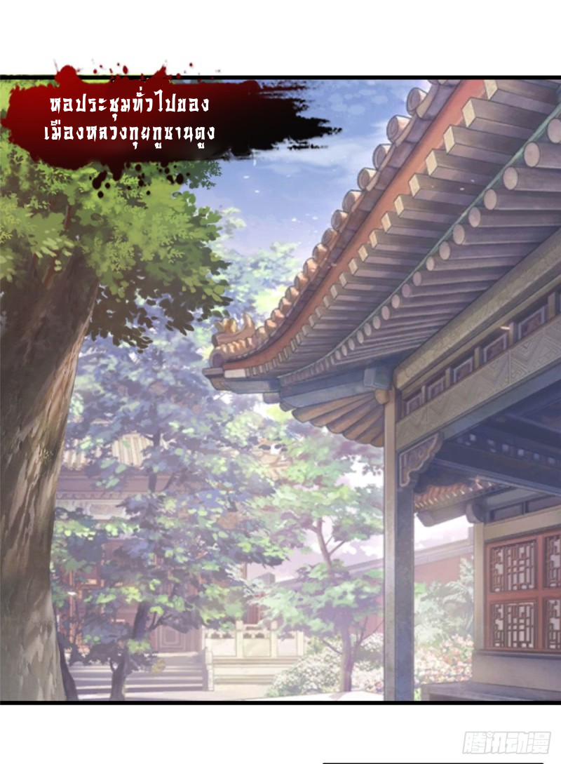 super genius doctor ตอนที่ 16 หน้า 26